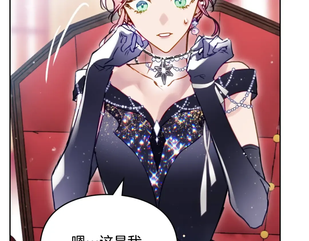 第151话 真相 第27页