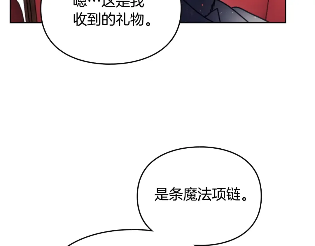 第151话 真相 第28页