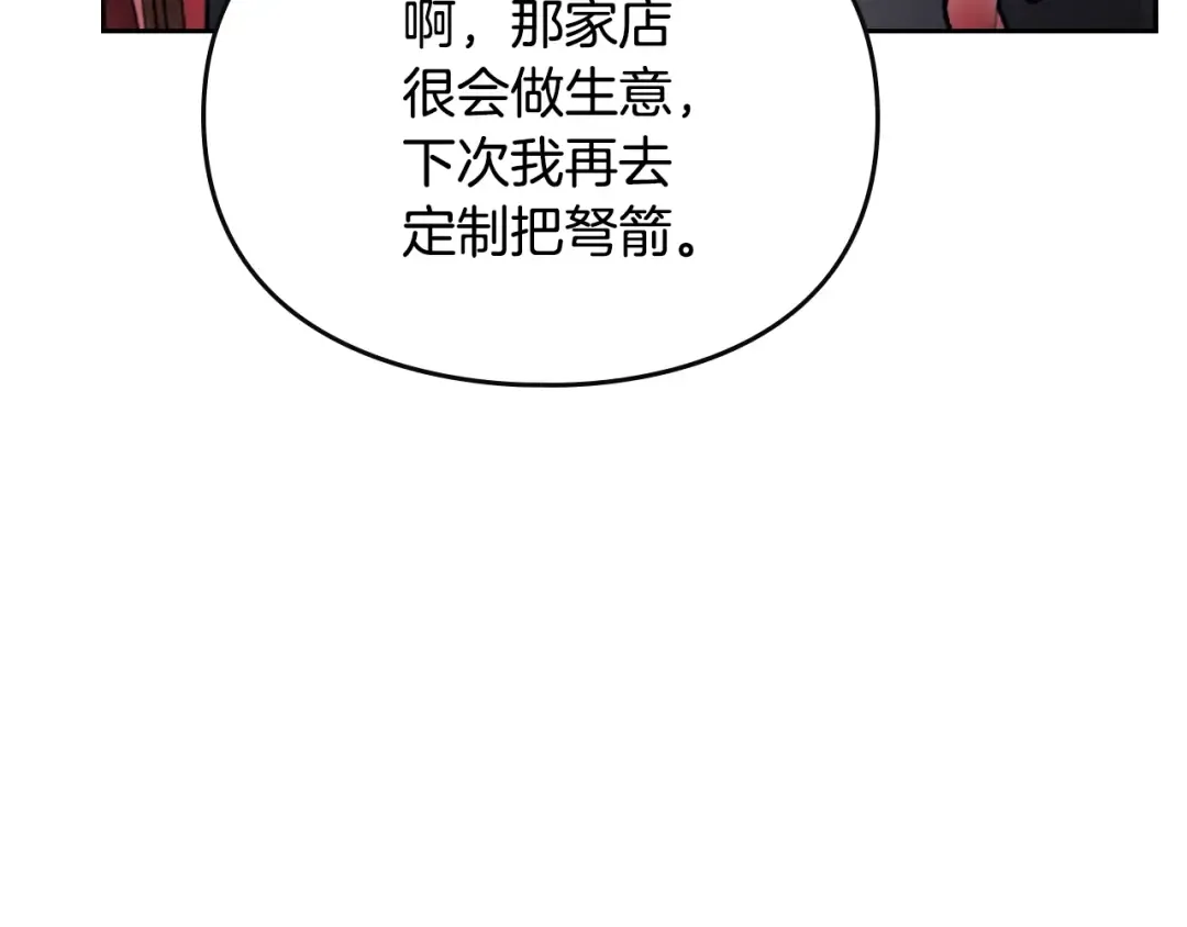 第151话 真相 第31页