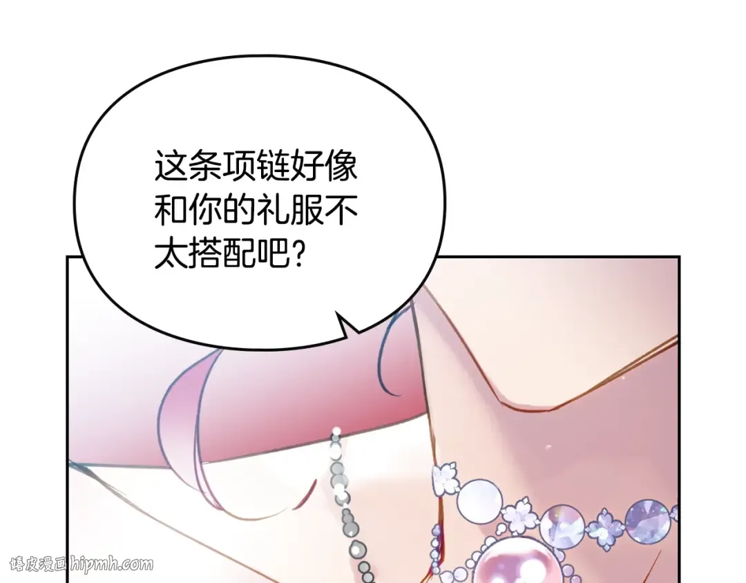 第151话 真相 第32页