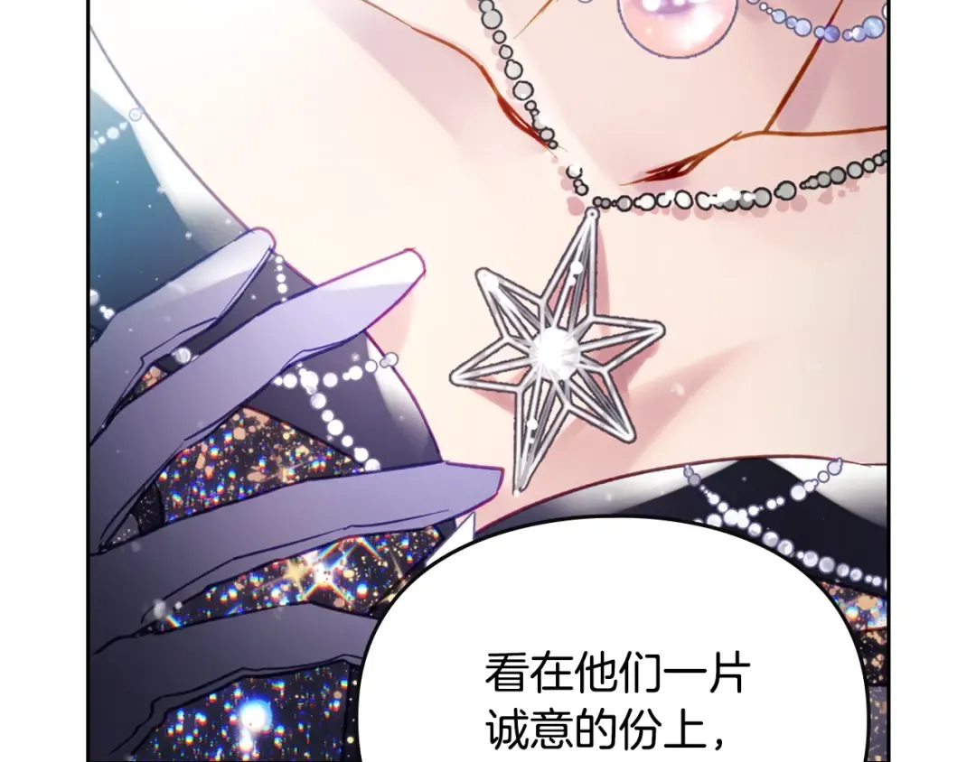 第151话 真相 第33页