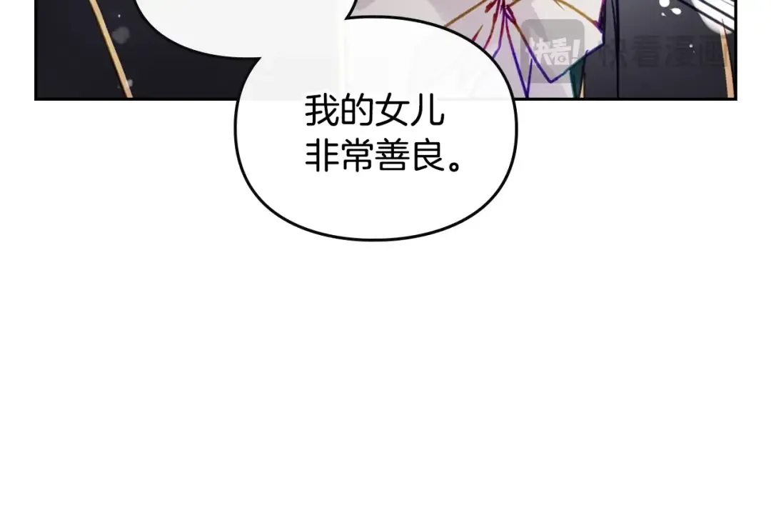 第151话 真相 第36页
