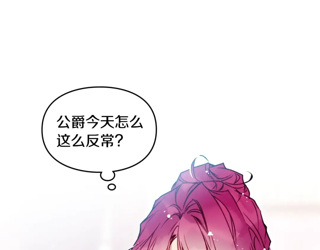 第151话 真相 第37页