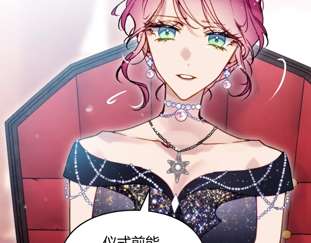 第151话 真相 第38页