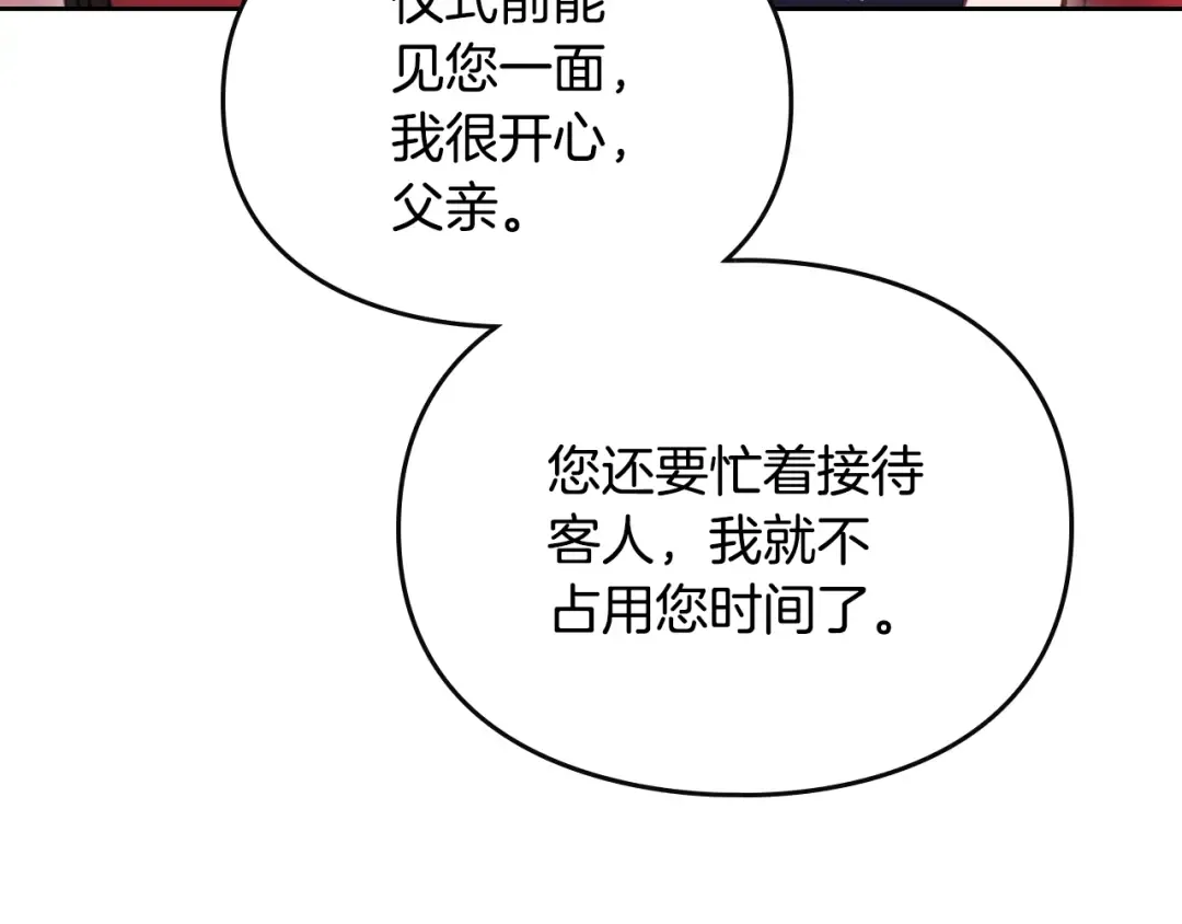 第151话 真相 第39页