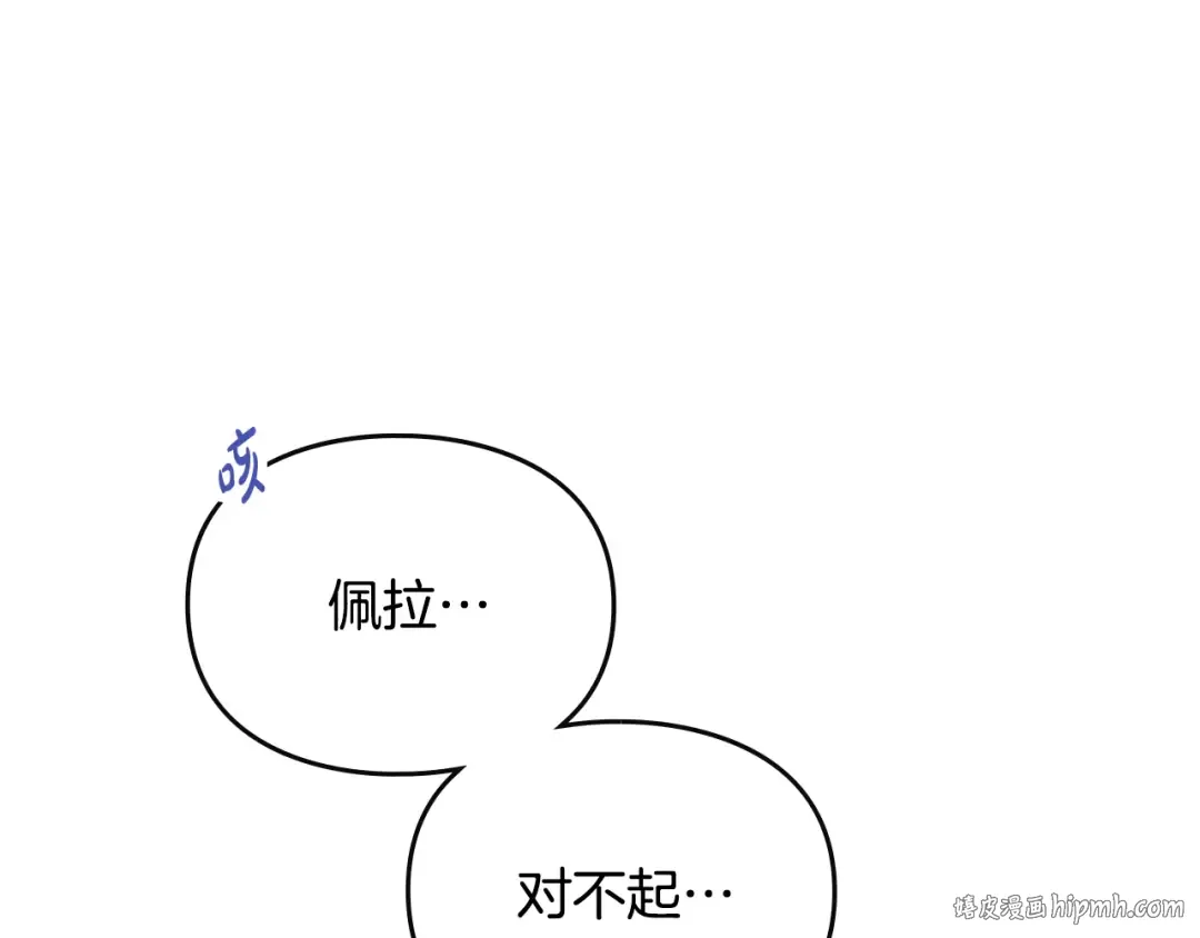 第151话 真相 第40页