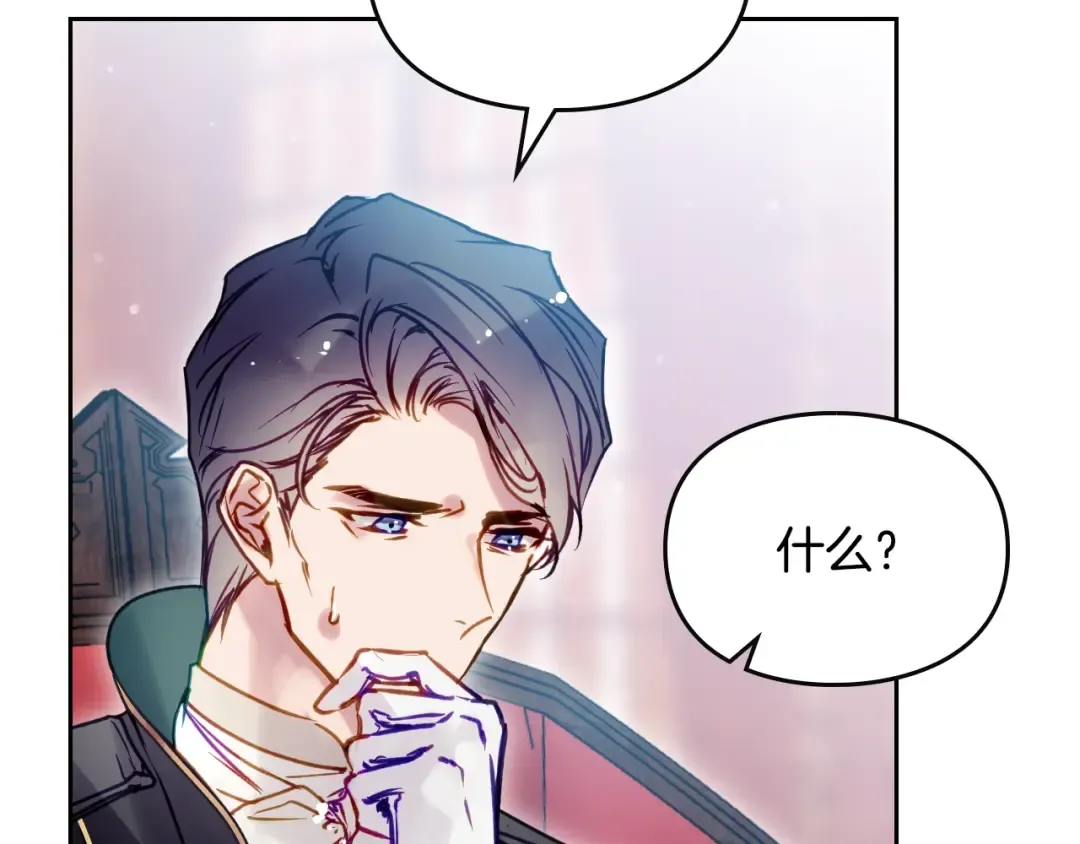 第151话 真相 第41页