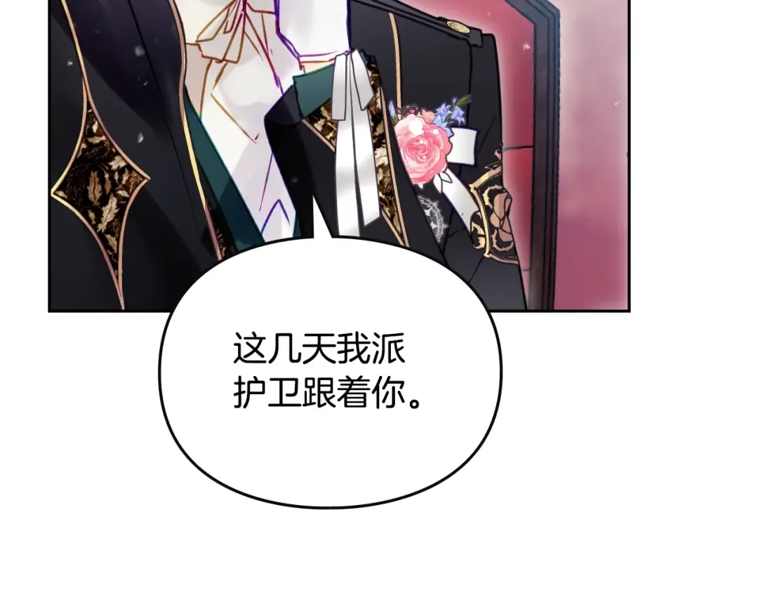 第151话 真相 第42页