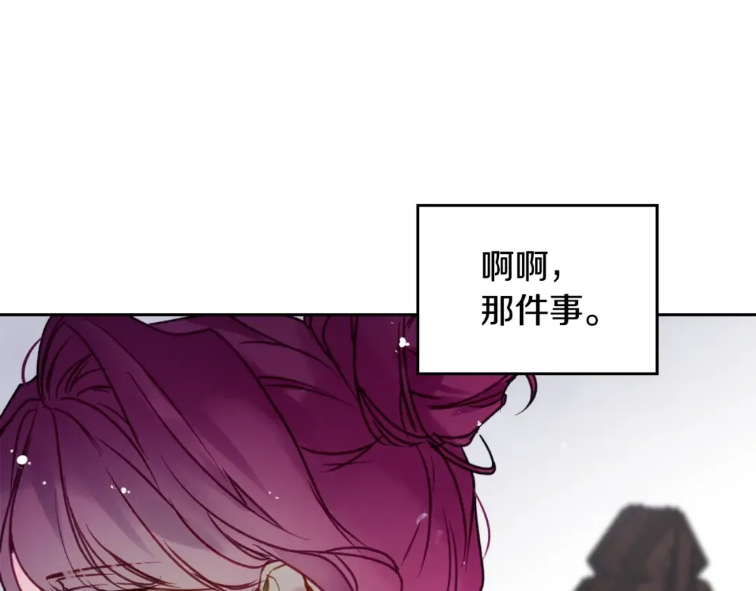 第151话 真相 第43页
