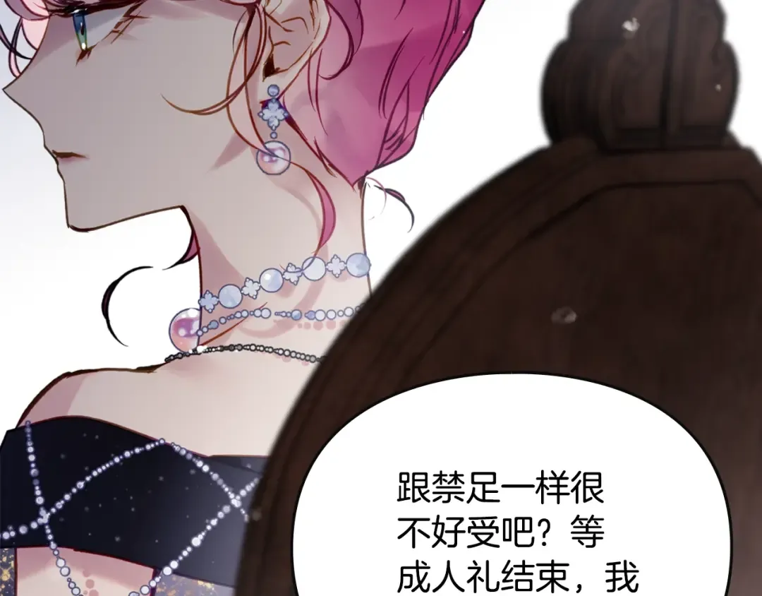 第151话 真相 第44页