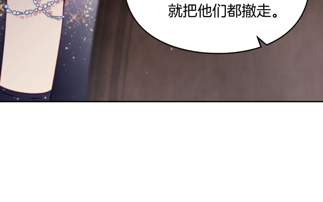 第151话 真相 第45页