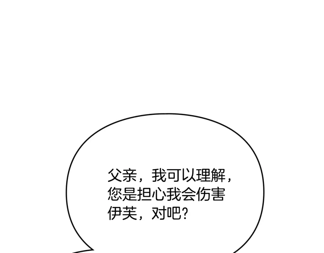 第151话 真相 第46页