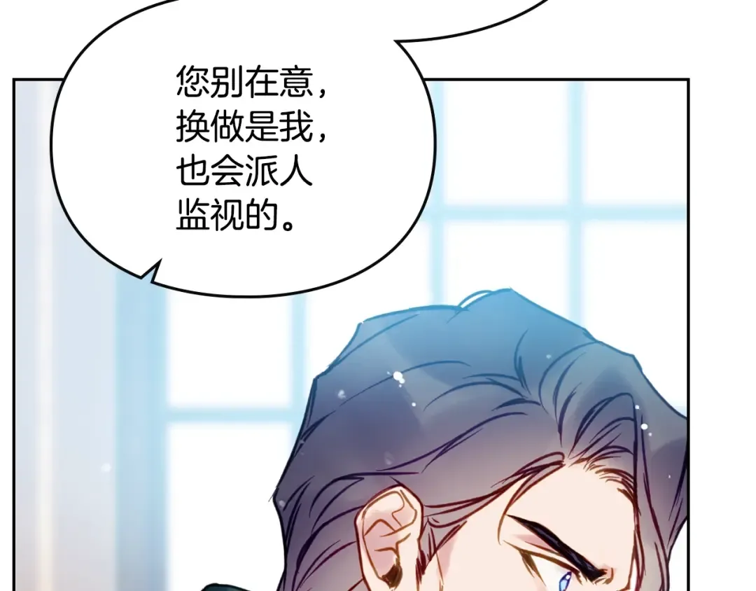 第151话 真相 第47页