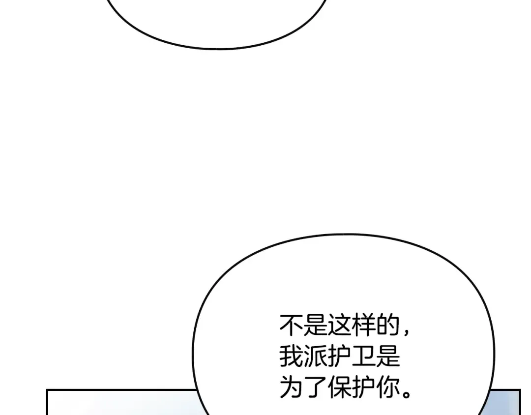 第151话 真相 第49页