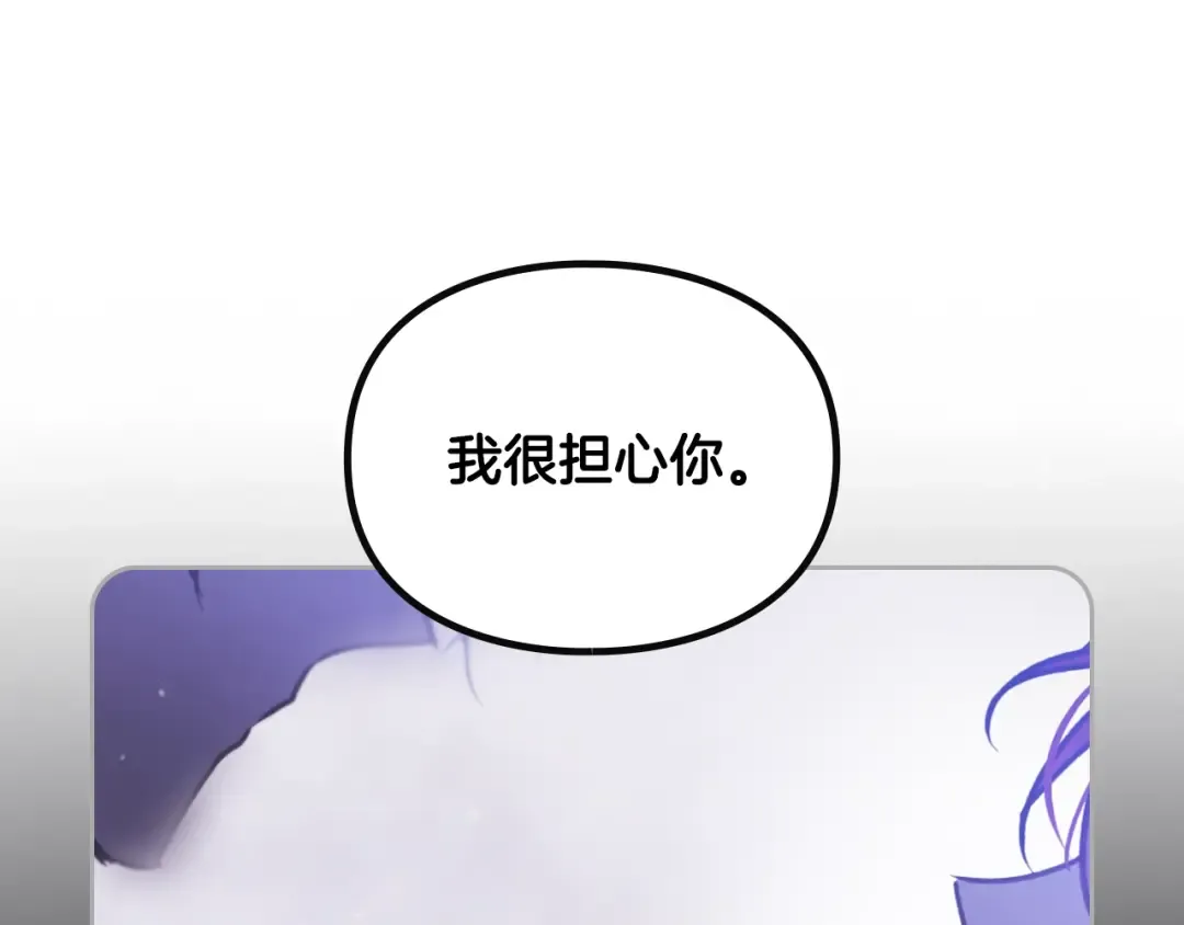 第151话 真相 第52页