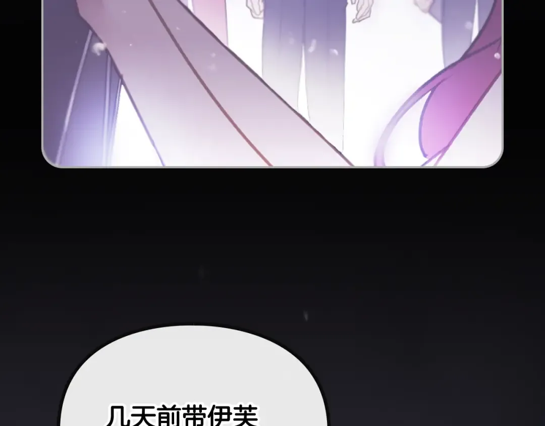 第151话 真相 第54页