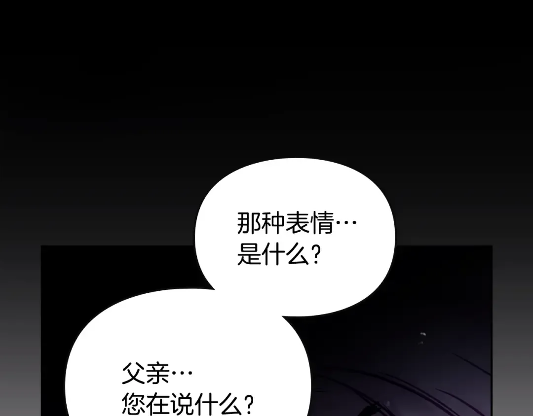 第151话 真相 第58页
