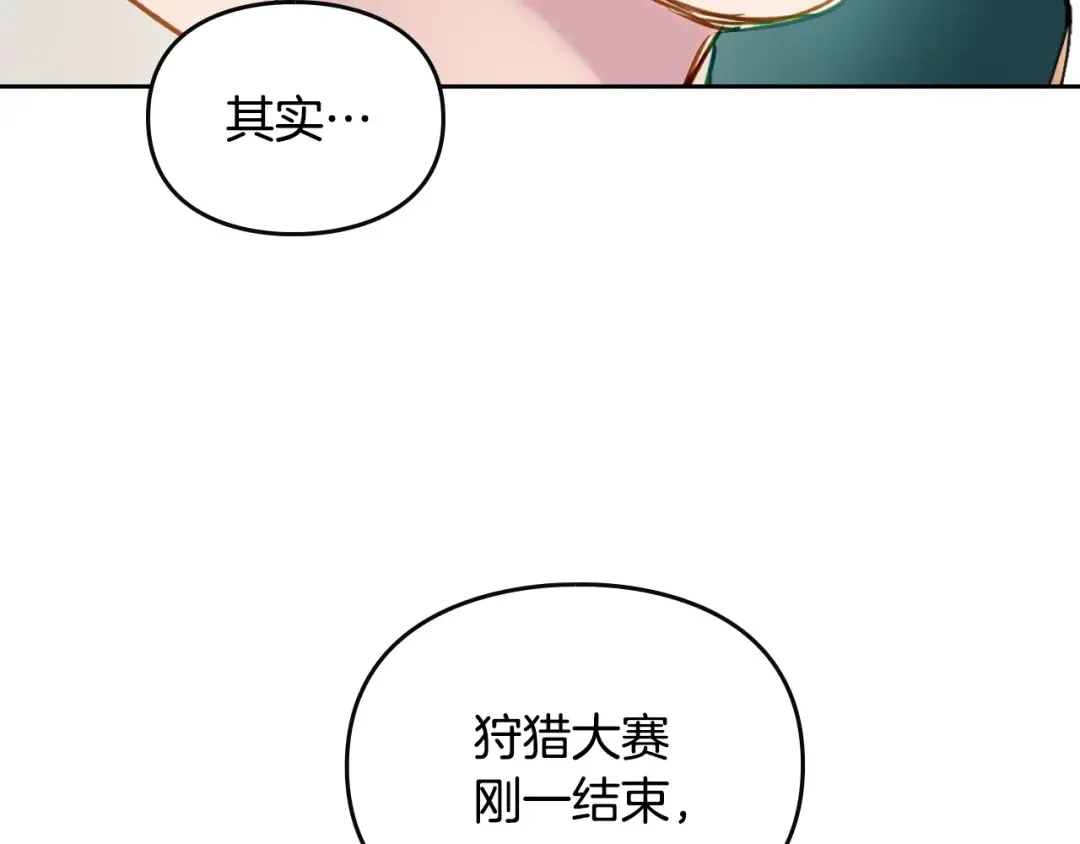 第151话 真相 第62页