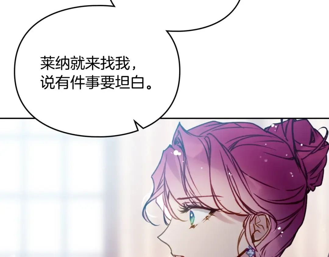 第151话 真相 第63页
