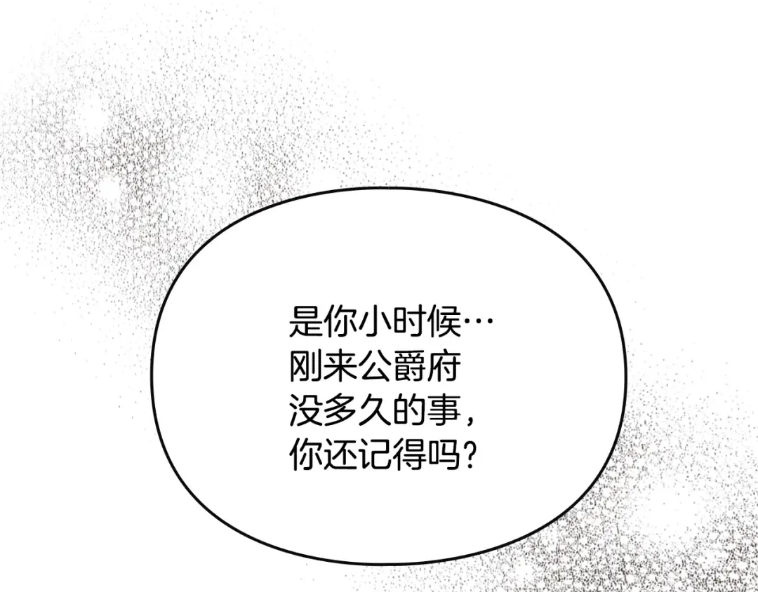 第151话 真相 第65页