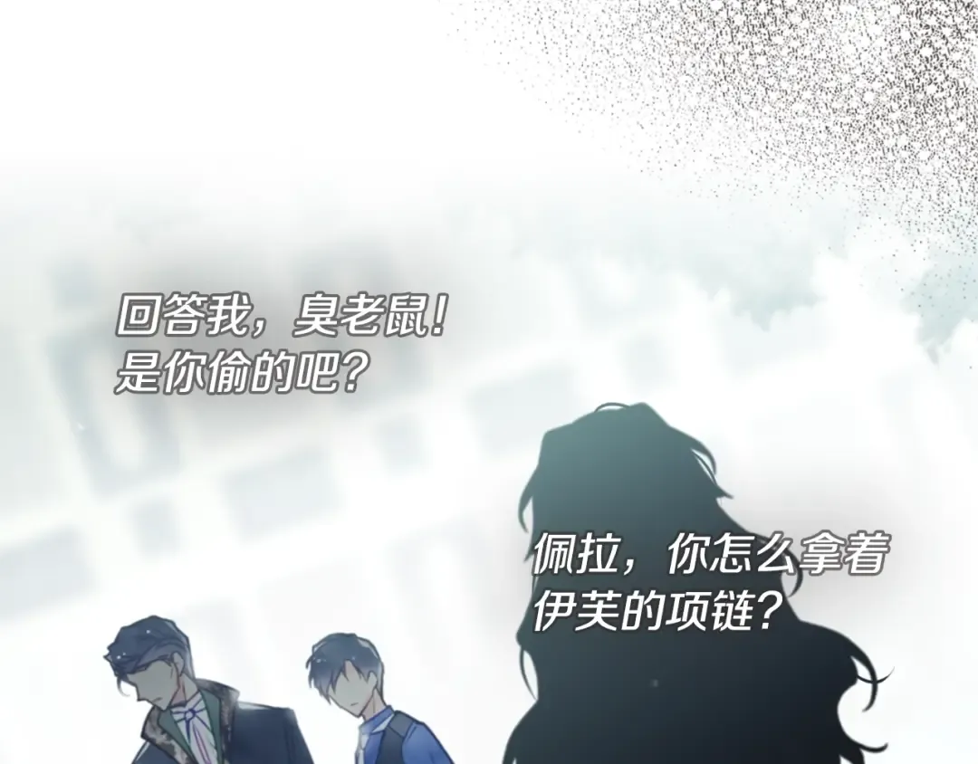 第151话 真相 第66页