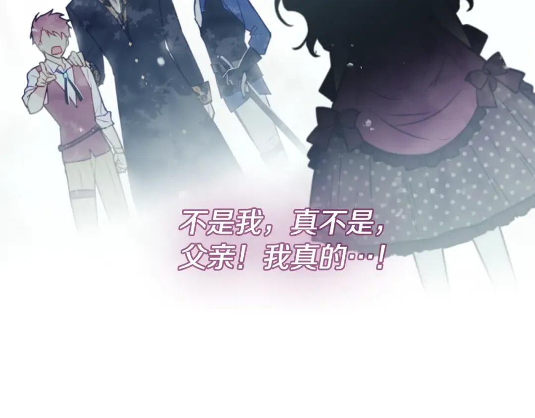 第151话 真相 第67页