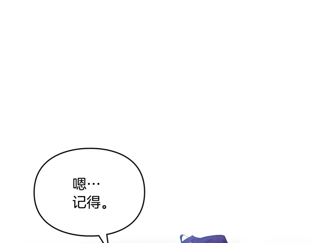 第151话 真相 第69页