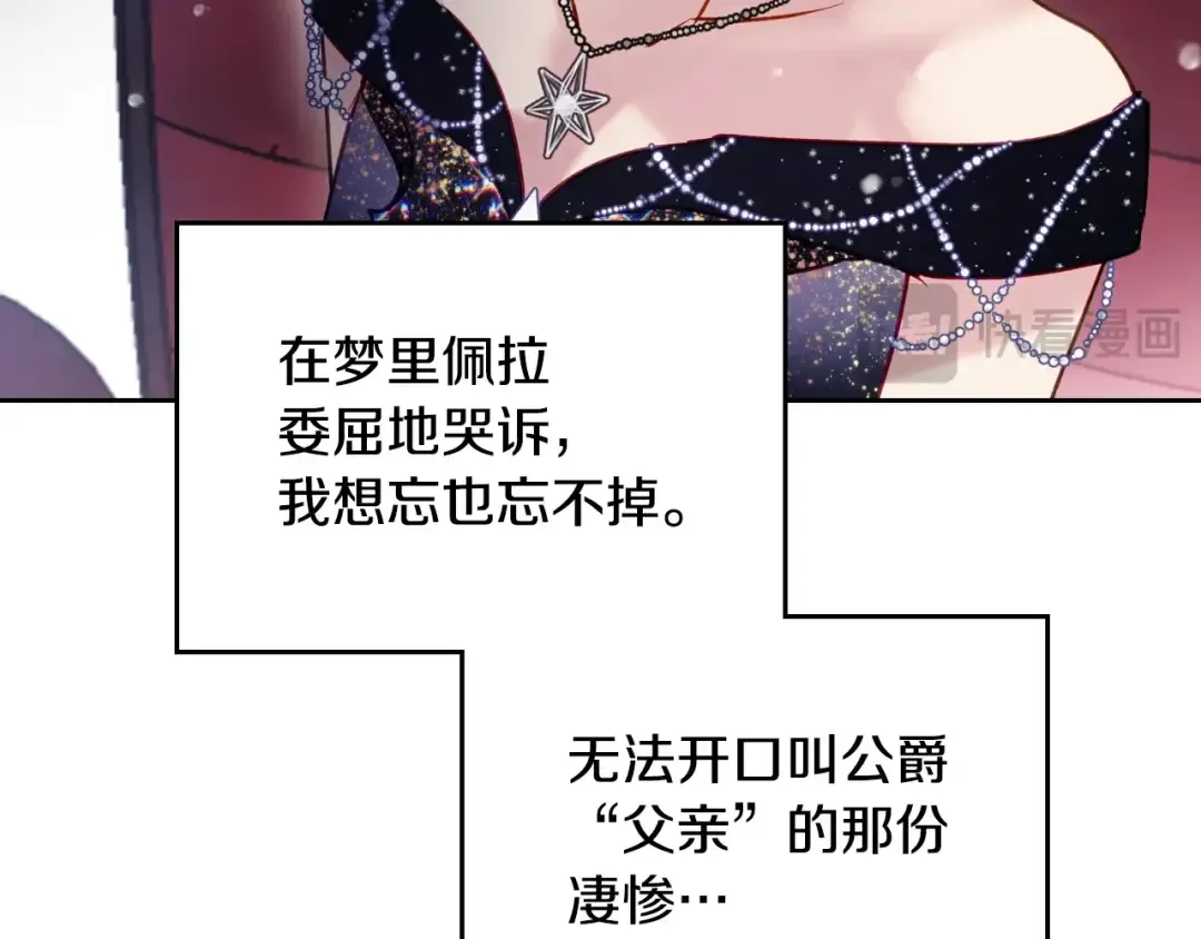 第151话 真相 第71页