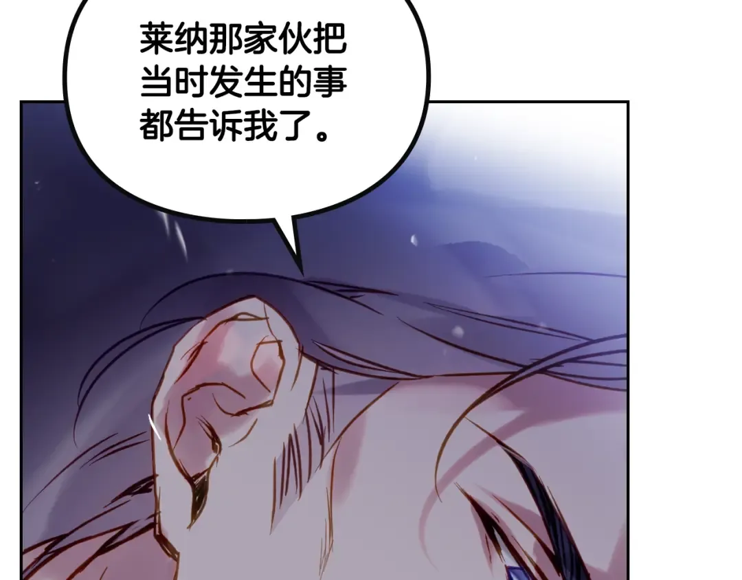 第151话 真相 第73页