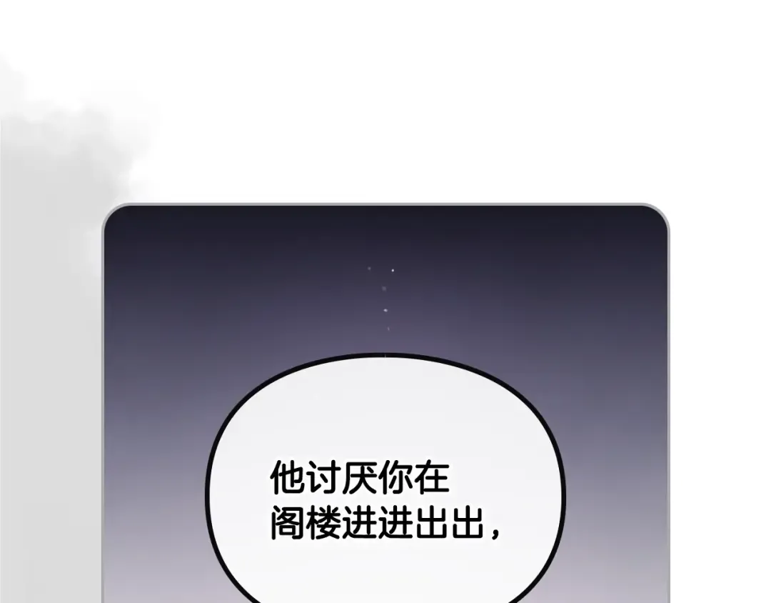 第151话 真相 第78页