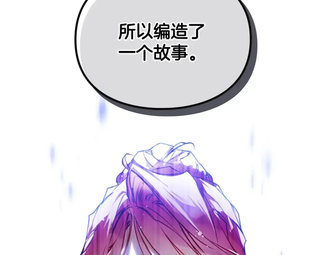 第151话 真相 第81页