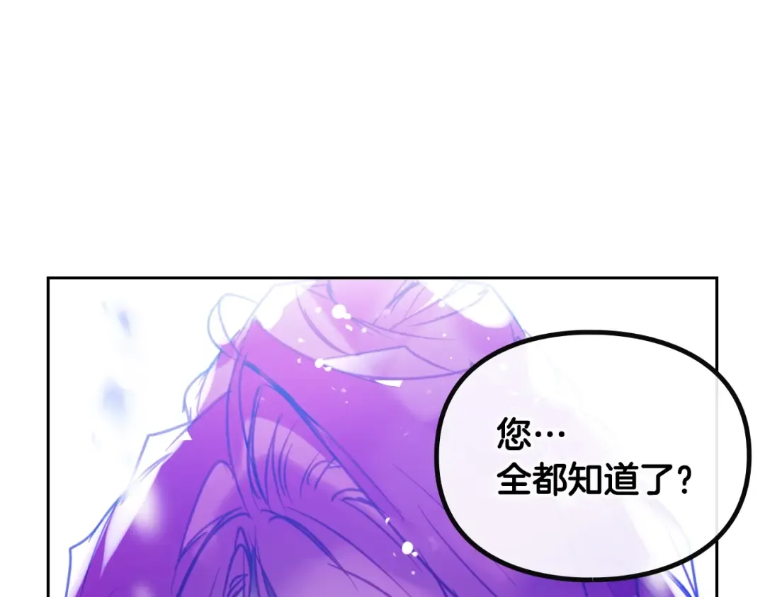 第151话 真相 第85页