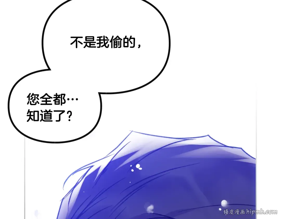 第151话 真相 第88页