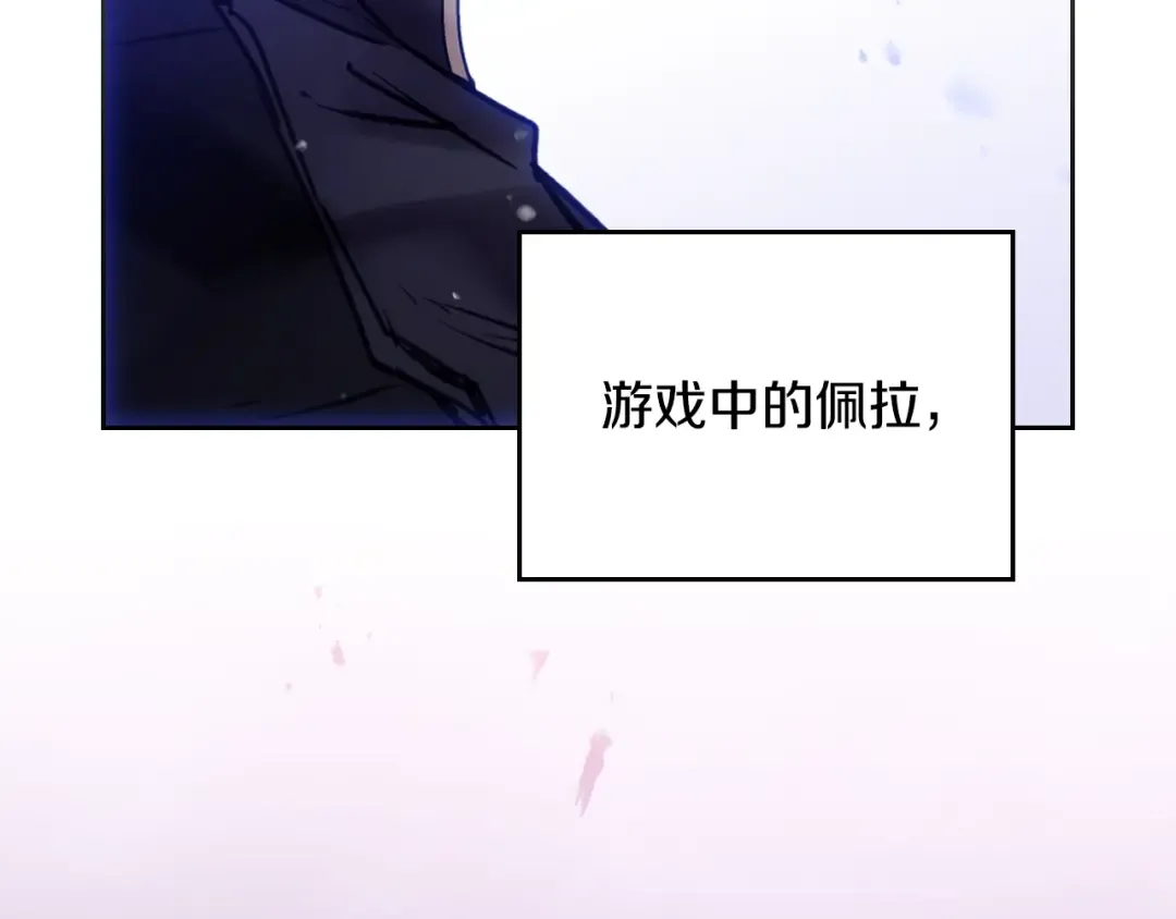 第151话 真相 第90页