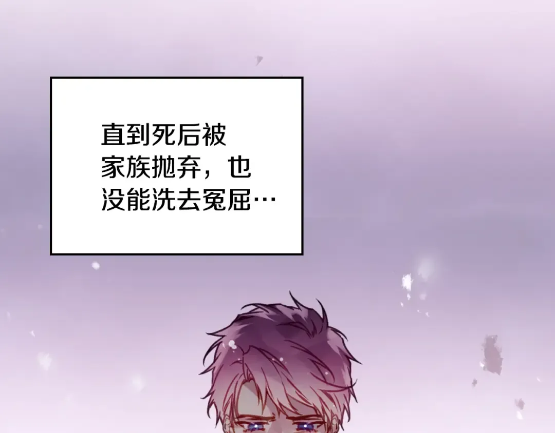 第151话 真相 第91页
