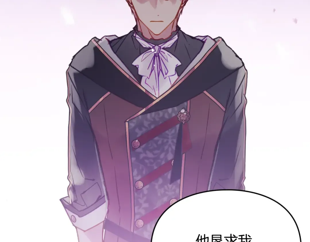 第151话 真相 第92页