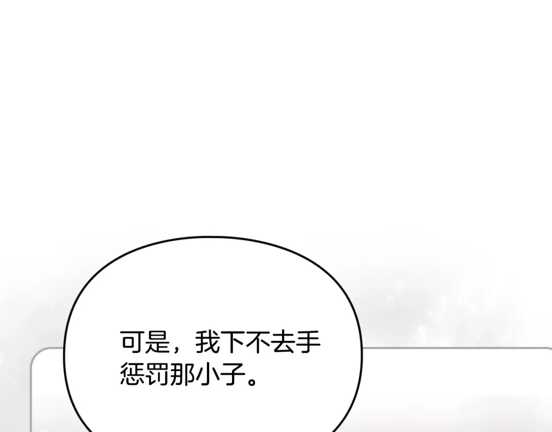 第151话 真相 第94页