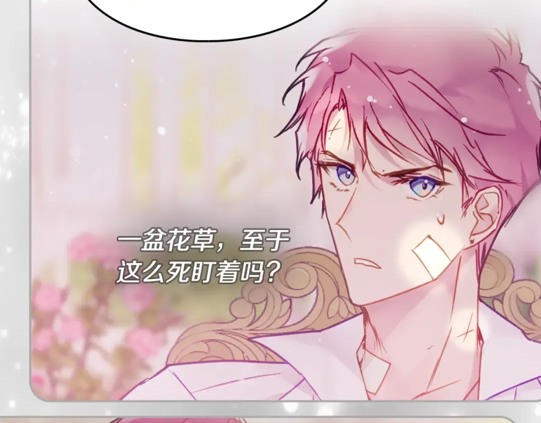 第151话 真相 第95页