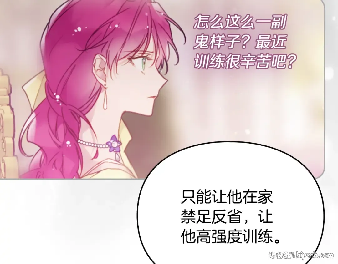 第151话 真相 第96页