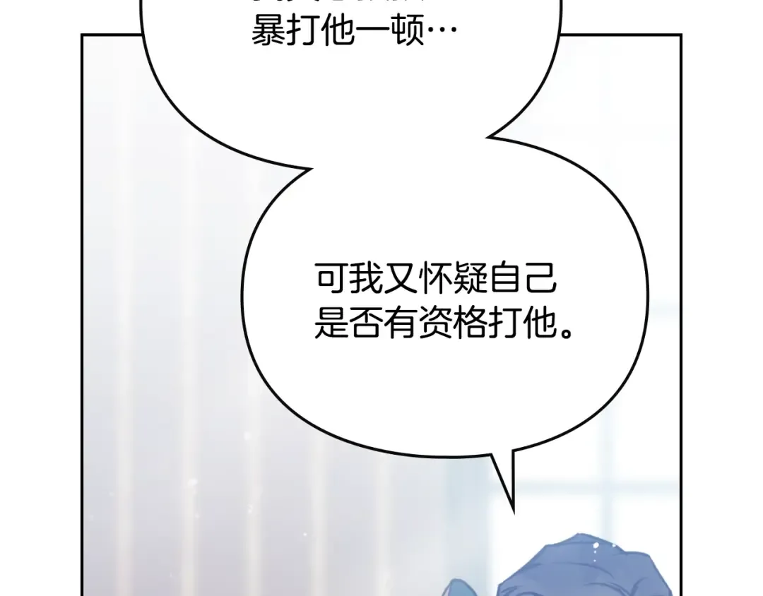 第151话 真相 第98页