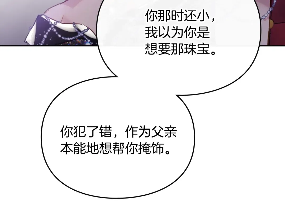 第151话 真相 第102页