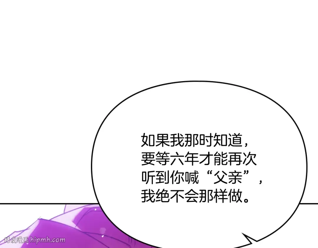 第151话 真相 第104页