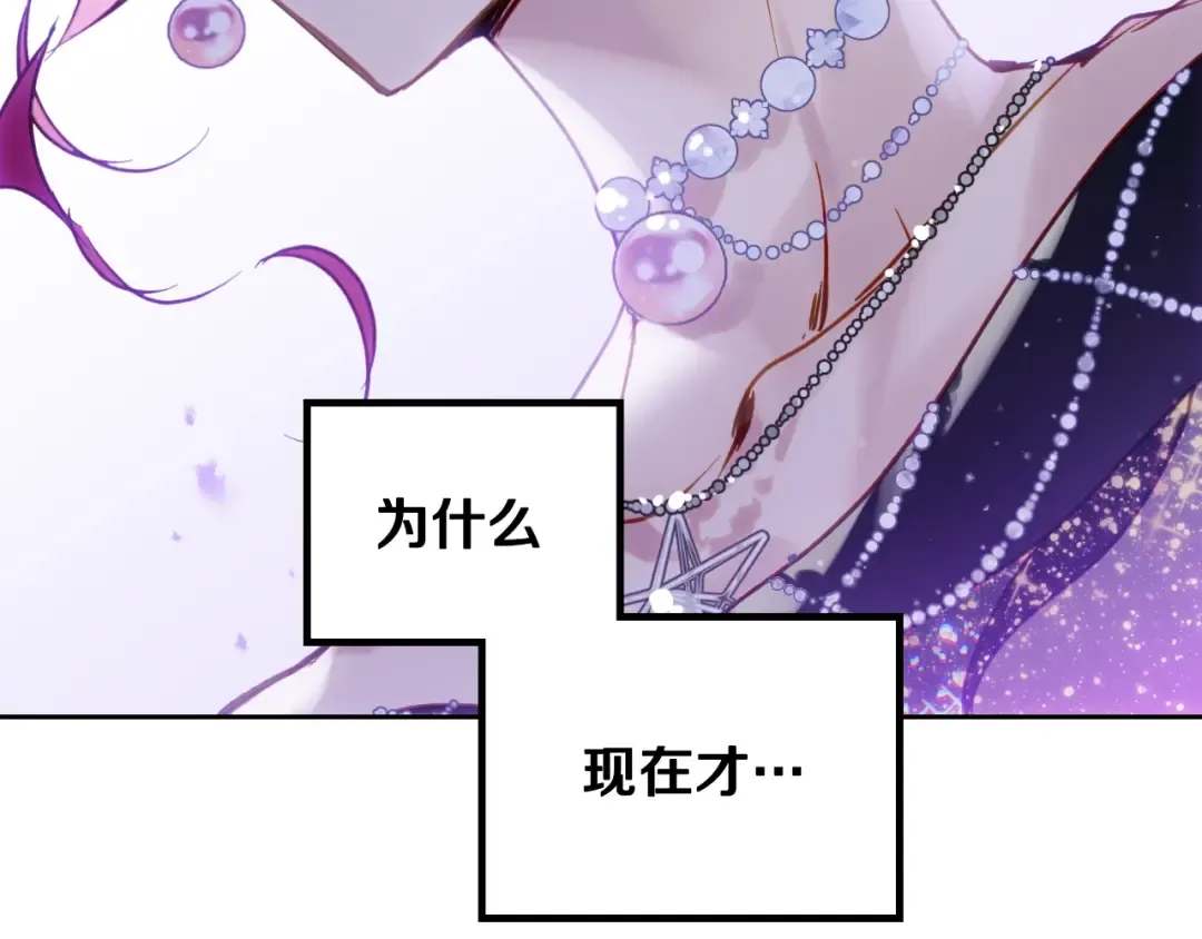 第151话 真相 第106页