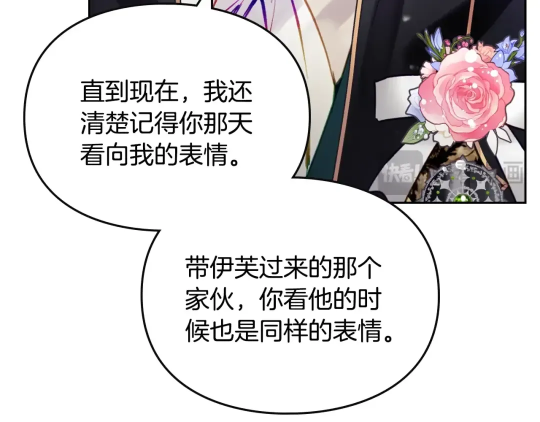 第151话 真相 第109页