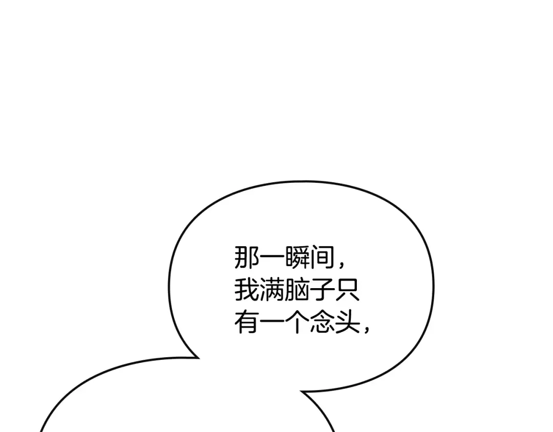 第151话 真相 第110页