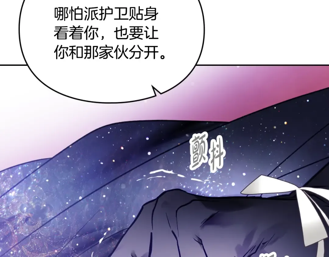 第151话 真相 第111页