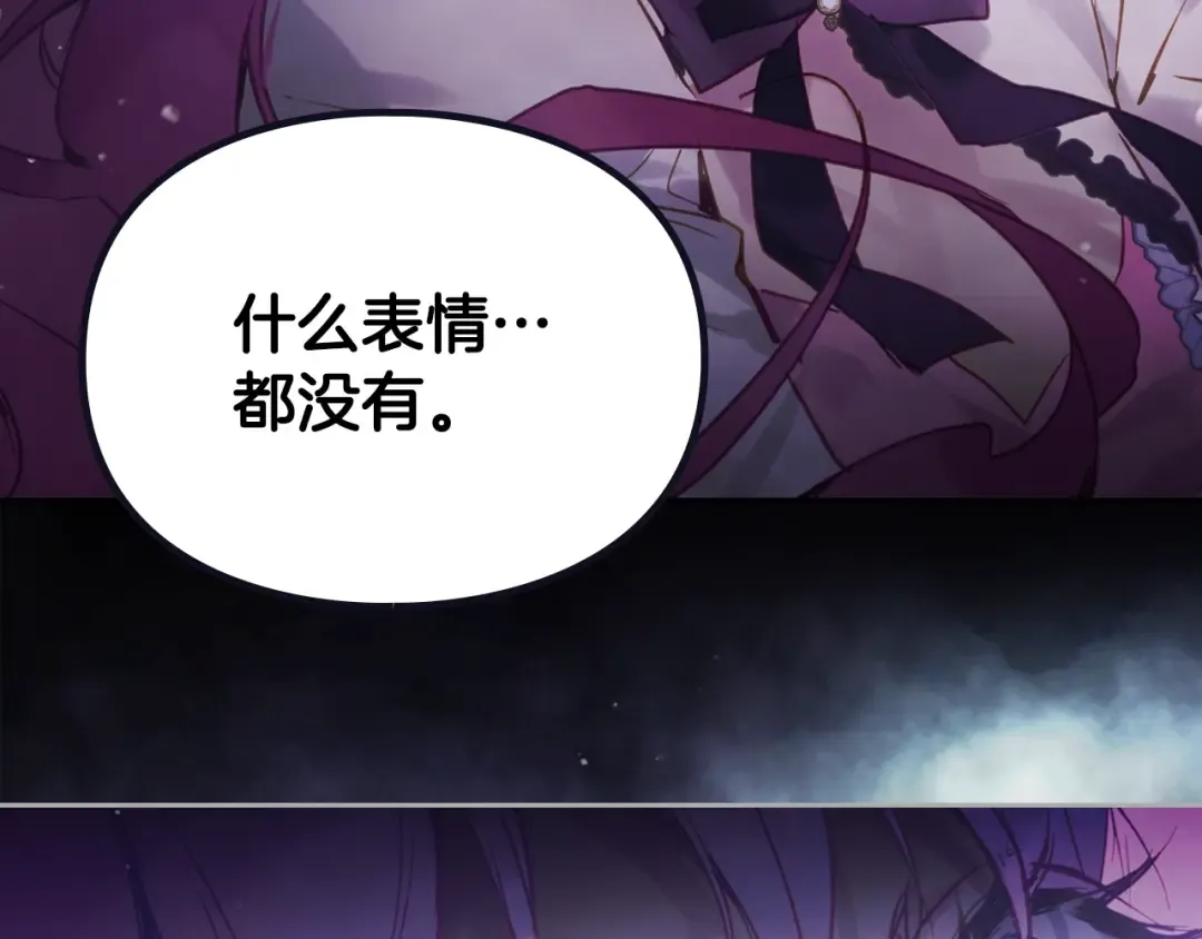 第151话 真相 第118页