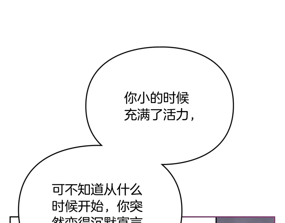 第151话 真相 第121页