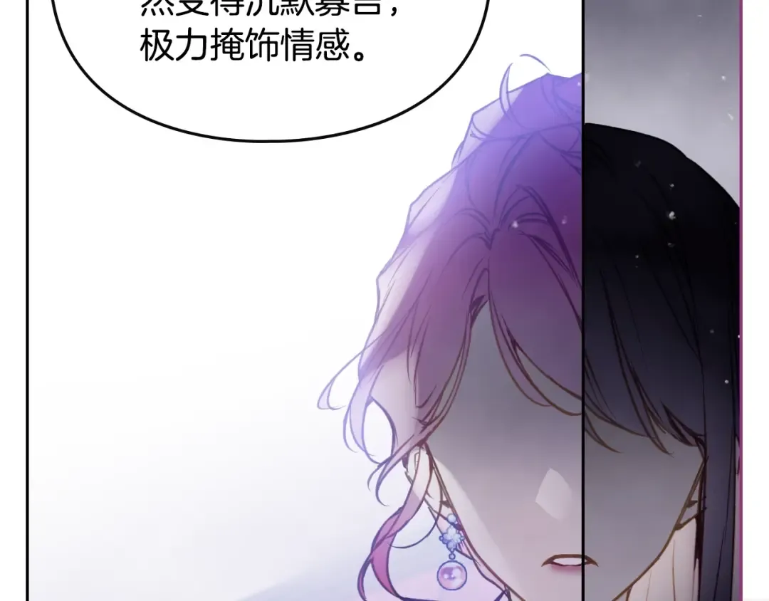 第151话 真相 第122页