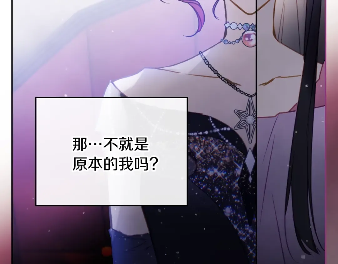 第151话 真相 第123页
